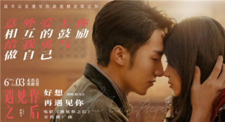电影《遇见你之后》推广曲上线 讲述罗马甜蜜爱情