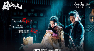 电影《目中无人》发布台词海报 三重内涵解读片名