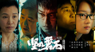 张艺谋新片《坚如磐石》最新动态曝光:仍在制作中