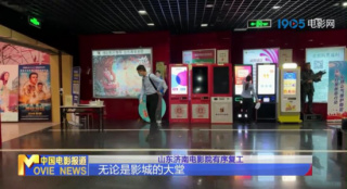 山东济南电影院有序复工 严格落实各项防疫措施