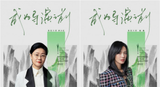 第七届青葱计划曝海报 李少红姚晨等助阵大师班