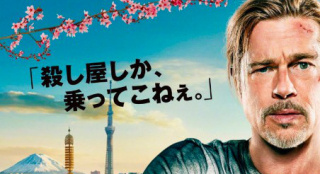 《杀手疾风号》发日语海报 皮特抱紧神秘手提箱