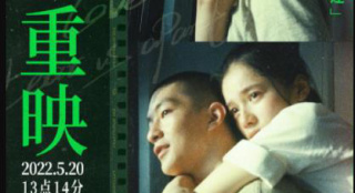 《我要我们在一起》重映 张婧仪鼓励大家勇敢追爱