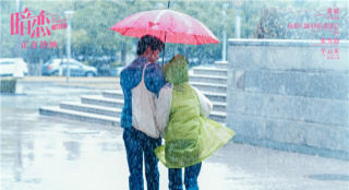 《暗恋·橘生淮南》片段曝光 辛云来雨天贴心送伞