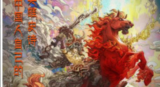 中国人的英雄史诗！《格萨尔王之磨炼》首曝海报
