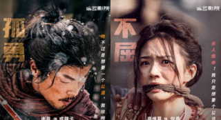 电影《目中无人》曝角色海报 小人物掀翻大势力
