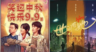 2022年中秋档单日票房破亿 你最期待哪部电影？