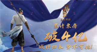 《新神榜：杨戬》票房破4亿 中秋实现日票房逆跌