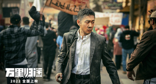 《万里归途》发布剧照 张译王俊凯演绎真实撤侨路