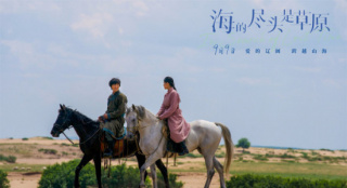 尔冬升《海的尽头是草原》献映 六大看点抢先看！