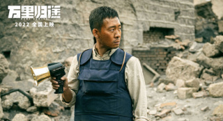 《万里归途》曝特辑 张译携外交小队打通生命通道
