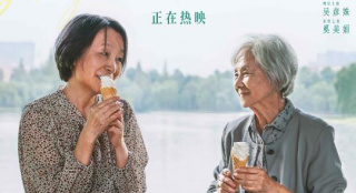 《妈妈！》曝主题海报 吴彦姝奚美娟深情凝望对方