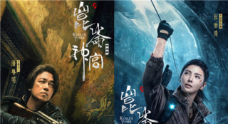 《昆仑神宫》定档9.21 潘粤明张雨绮姜超再集结