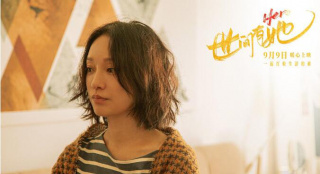 李少红谈《世间有她》周迅表现：超出对她的期待