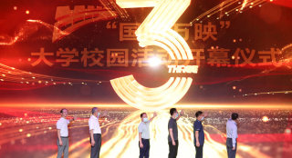 2022国防万映公益展映进校园活动在清华大学启动