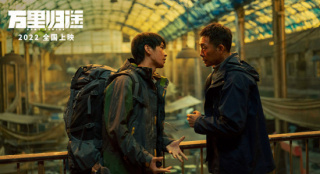 《万里归途》曝预告 张译王俊凯撤侨行动危险重重